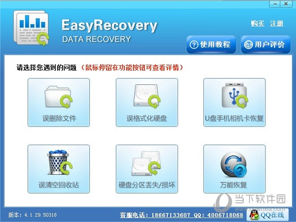 EasyRecovery Pro