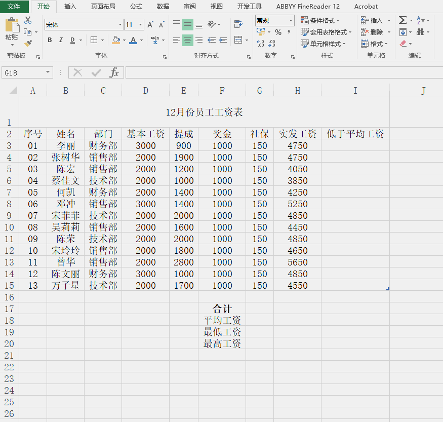 excel函数vlookup教程_excel函数应用教程_excel vlookup函数应用实例图解教程