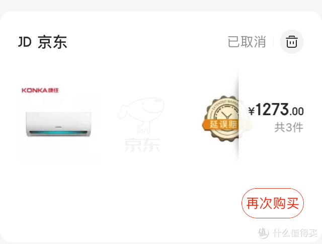 一个订单三次保价——说说我的京东保价经验