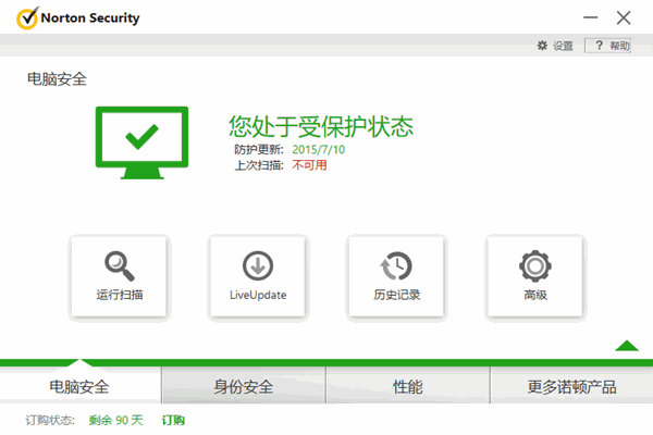 诺顿网络安全版