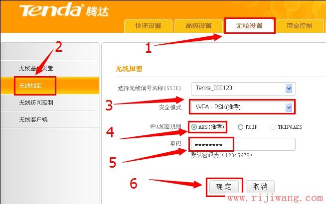 修改wifi密码怎么修改_路由器wifi密码修改_修改wifi密码