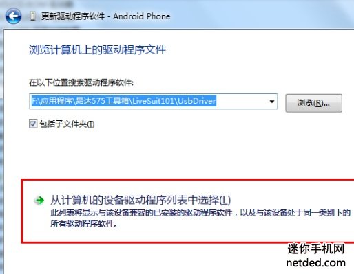 安卓驱动程序pc