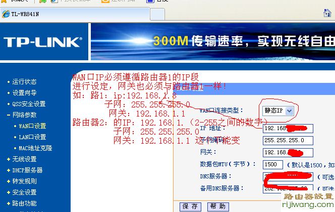 腾达路由设置dns_两个腾达路由器怎么设置_腾达路由强制进入器