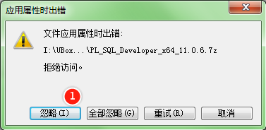 u盘拒绝访问修改权限