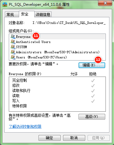 编辑安全属性