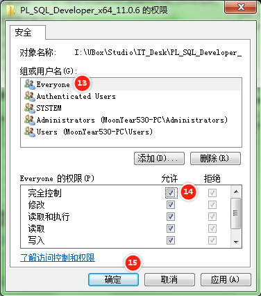 修改权限问题解决