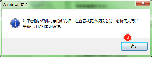 Windows 安全提示