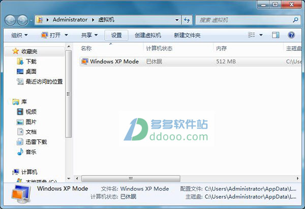 windows virtual pc 内存