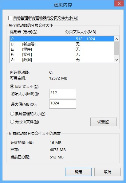 用内存做虚拟磁盘 pagefilesys_内存或磁盘空间不足 excel_内存或磁盘空间不足 word