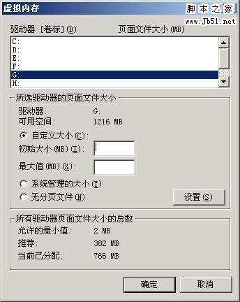 用内存做虚拟磁盘 pagefilesys