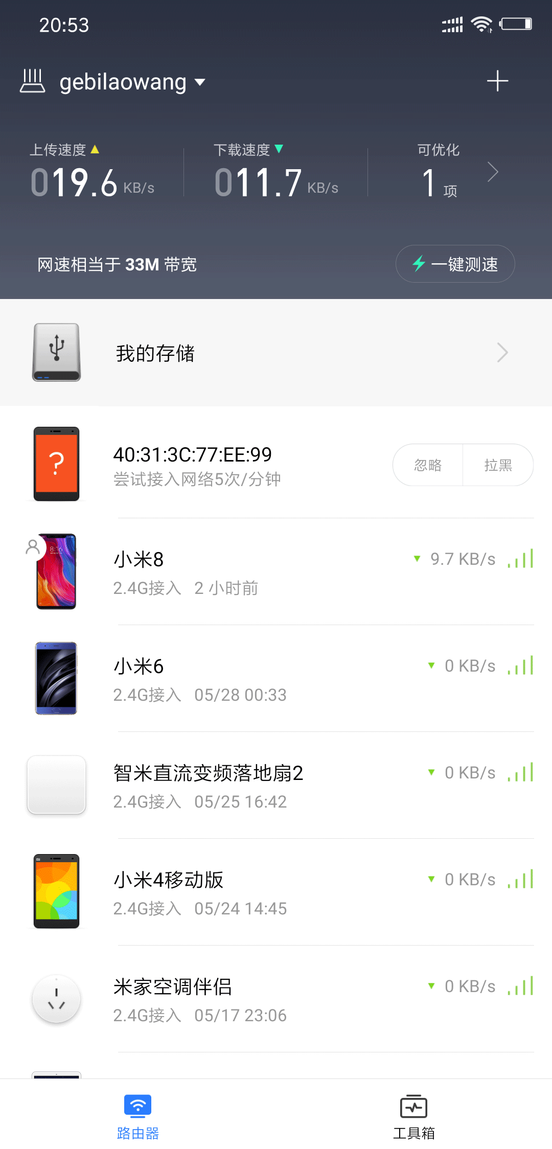 信号无死角，穿墙技术高—小米路由器4A千兆版_新浪众测