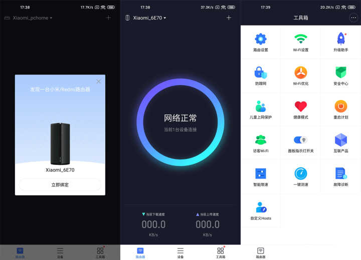华为荣耀路由pro 穿墙_极路由3和极路由4信号_小米路由器信号穿墙