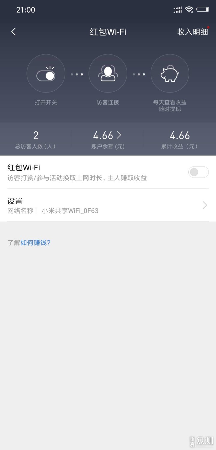 信号无死角，穿墙技术高—小米路由器4A千兆版_新浪众测