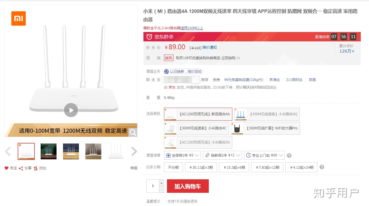 华为荣耀路由pro 穿墙_极路由3和极路由4信号_小米路由器信号穿墙