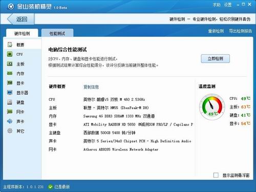 cpu温度多少不正常
