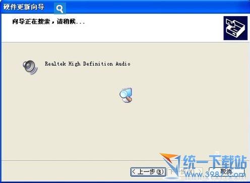 \为什么win7声卡驱动一键修复精灵v30打不开_win7声卡驱动一键修复精灵 完美修正版3.0_win7声卡驱动一键修复精灵完善修正版