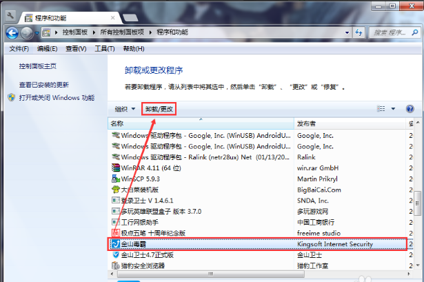 金山毒霸杀毒软件免费下载