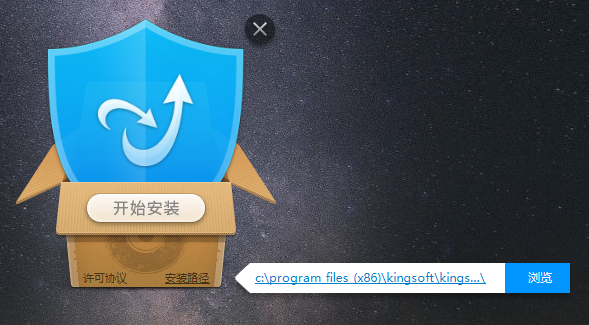 金山毒霸杀毒软件免费下载