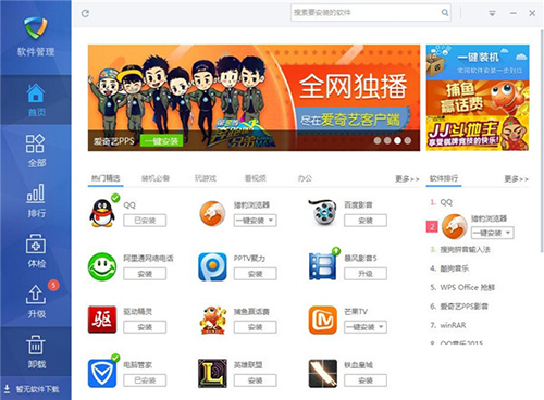 金山毒霸杀毒软件免费下载