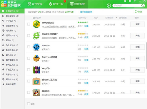 金山毒霸杀毒软件免费下载