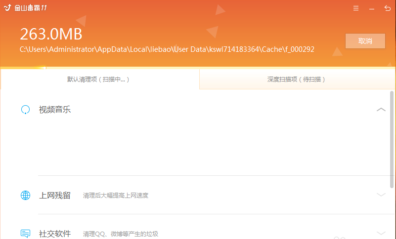 金山毒霸杀毒软件免费下载