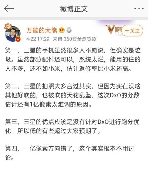 三星手机自带安全软件