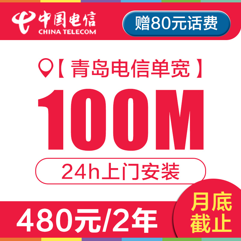山东青岛移动宽带资费_河北移动宽带资费_重庆移动宽带资费