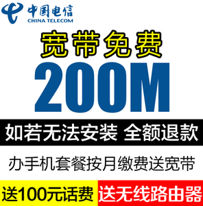 重庆移动宽带资费_河北移动宽带资费_山东青岛移动宽带资费