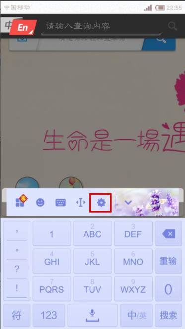 手机声音键盘