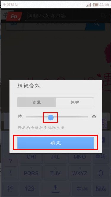 手机声音键盘