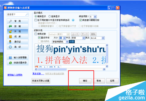 win8下安装xp双系统安装教程_win8如何安装输入法_win8在哪里输入激活码