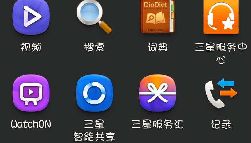 三星手机自带安全软件