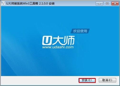 U大师