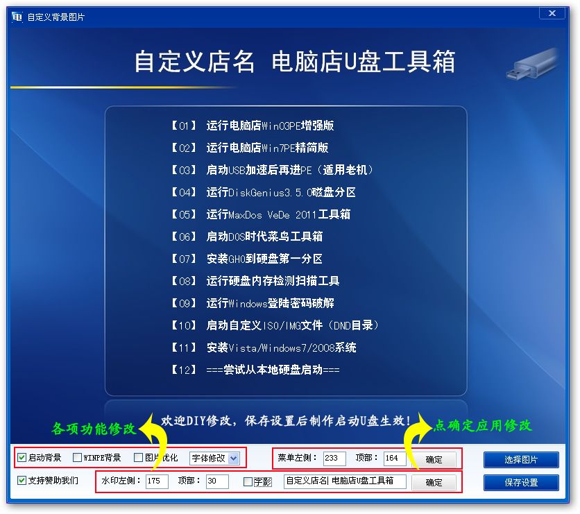 u大师u盘启动工具_u天空u盘启动工具_u大师u盘启动盘制作工具v200