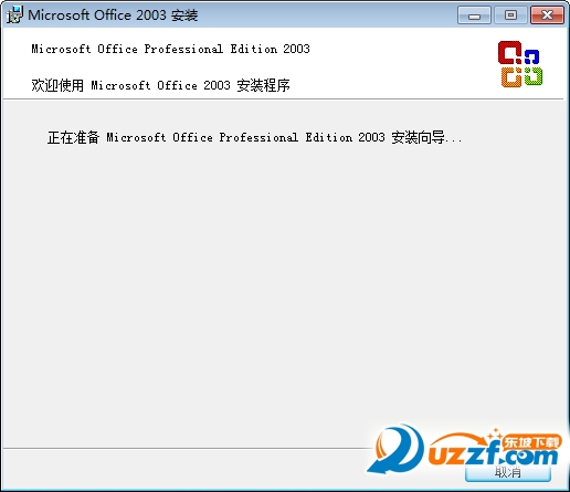 word2003破解版下载地址