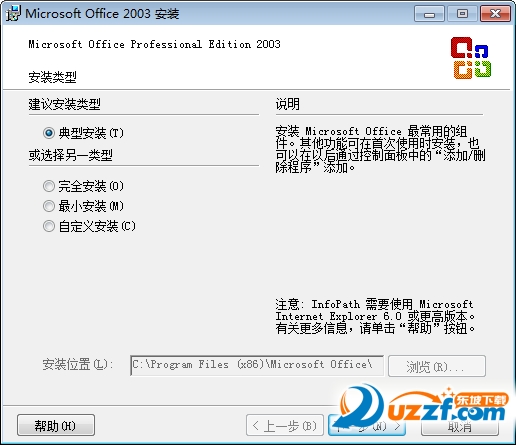 word2003破解版下载地址