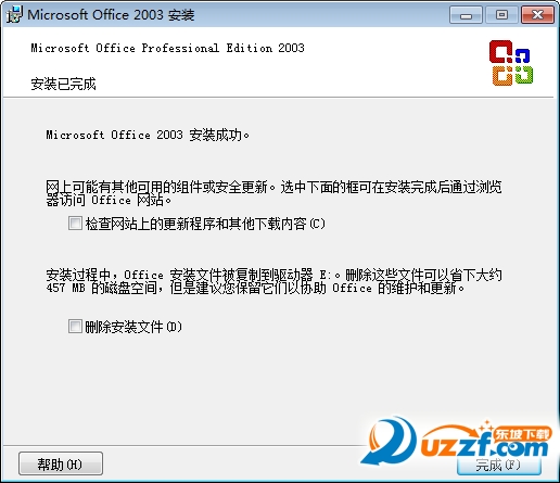 word2003破解版下载地址