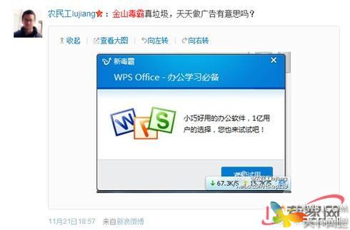 金山毒霸有用吗_金山手机卫士和金山手机毒霸_金山新毒霸路由管理大师怎么用