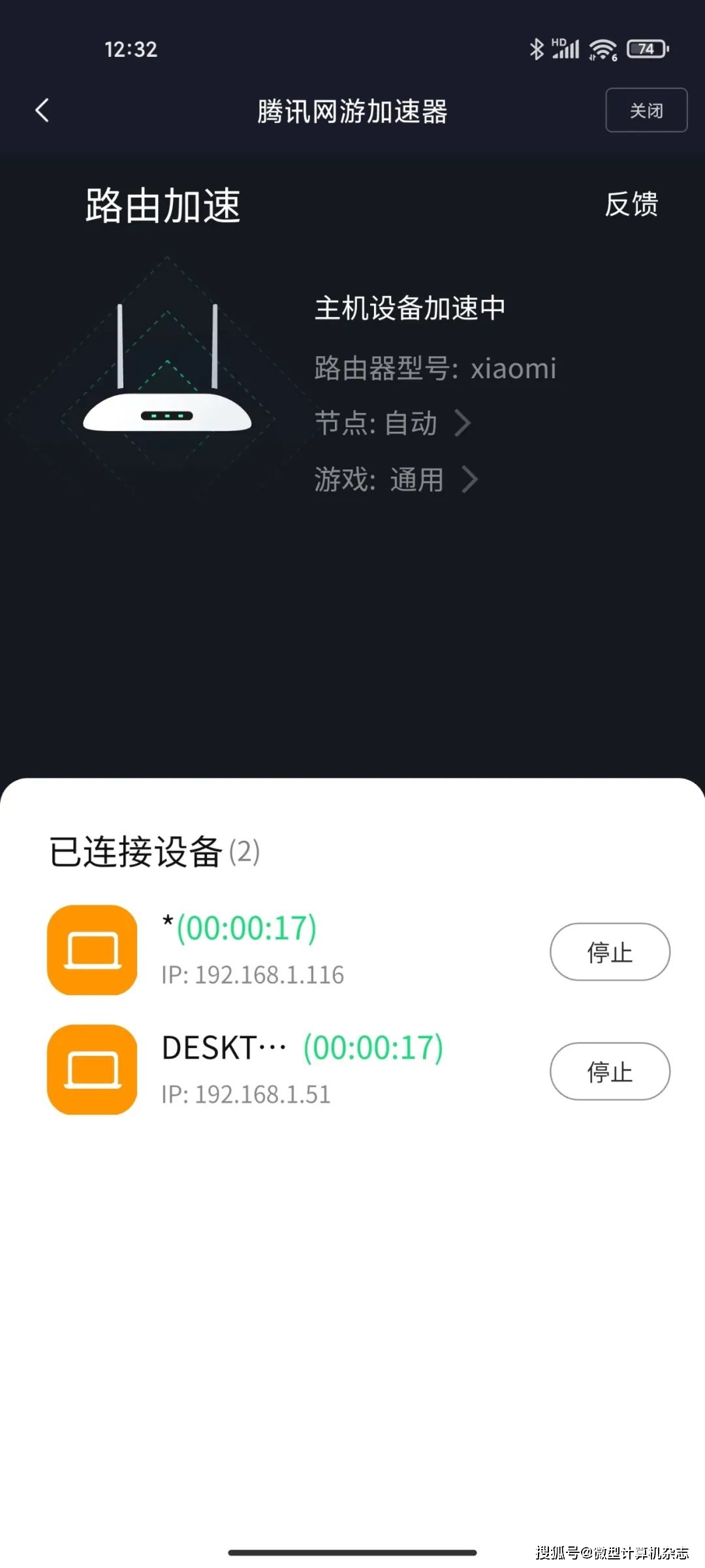小米路由器信号穿墙