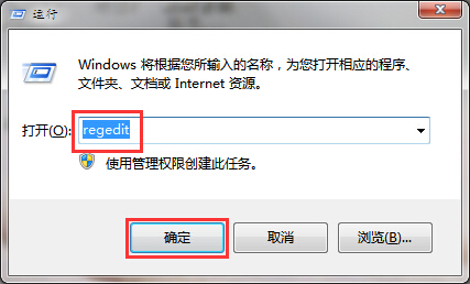 Win7自带的截图工具不能用怎么办？