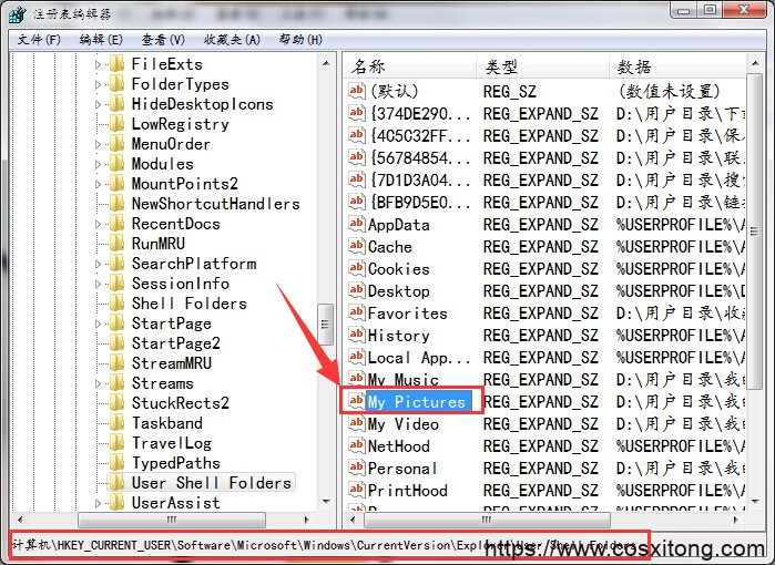 Win7自带的截图工具不能用怎么办？