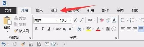 word2013怎么设置中英文默认字体
