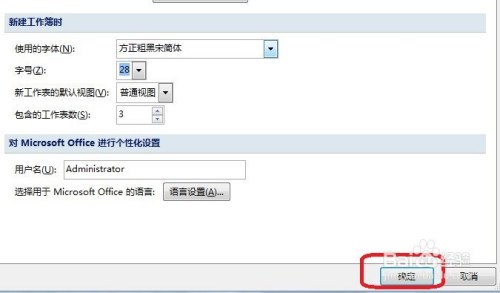 word文档字体重叠_word文档怎么设置空心字体_word文档中英文字体怎么设置