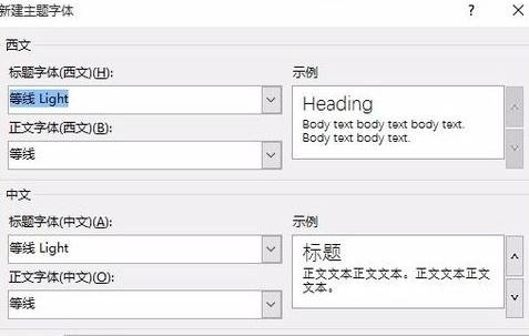 word2013怎么设置中英文默认字体