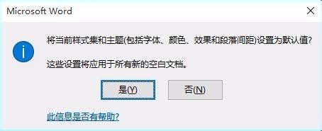 word2013怎么设置中英文默认字体