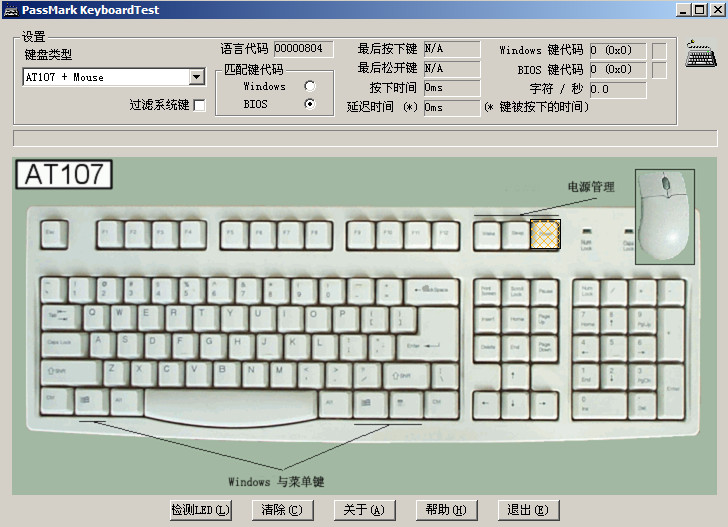 键盘测试软件 绿色_键盘测试软件检测_键盘 测试软件