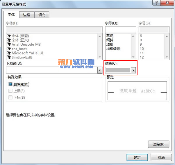 word文档可爱字体_word文档字体重叠_word文档中英文字体怎么设置
