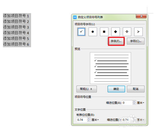 word文档字体重叠_word文档中英文字体怎么设置_word文档可爱字体