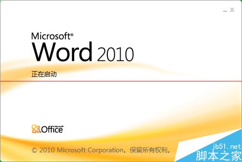 word文档中英文字体怎么设置