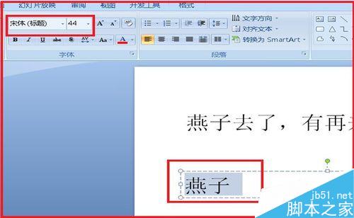 word文档中的字体_word文档中英文字体怎么设置_word文档字体变手写
